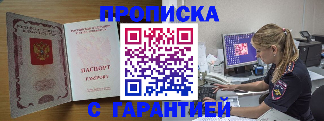 найти адрес прописки в Новоаннинском